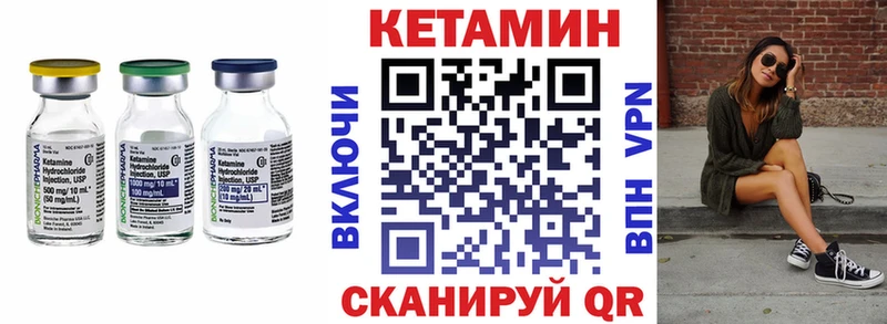 КЕТАМИН VHQ  Большой Камень 