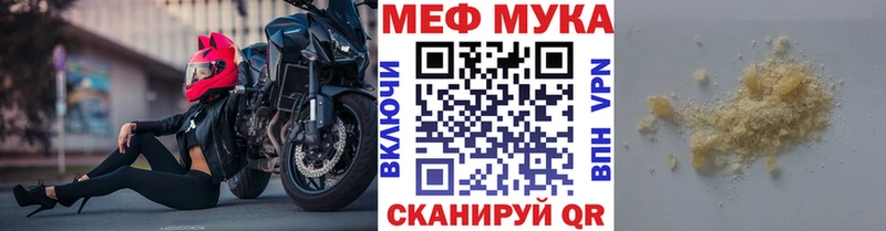 нарко площадка клад  мега рабочий сайт  Большой Камень  МЕФ мука 