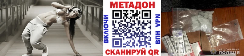 гидра ONION  хочу наркоту  Большой Камень  МЕТАДОН methadone 